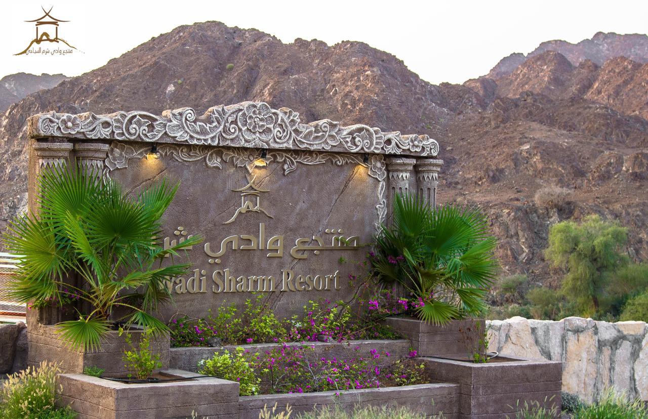Wadi Sharm Resort Mahdah 外观 照片